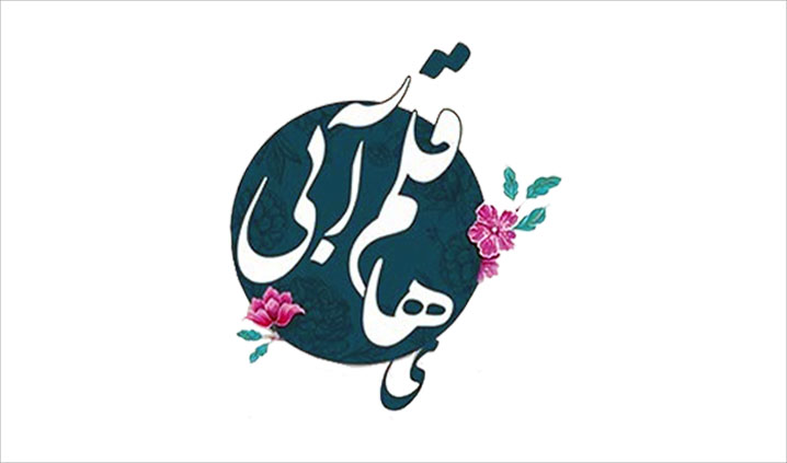 آموزشگاه صنایع دستی شرق تهران
